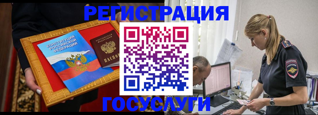 прописка иностранных граждан в Гаджиево