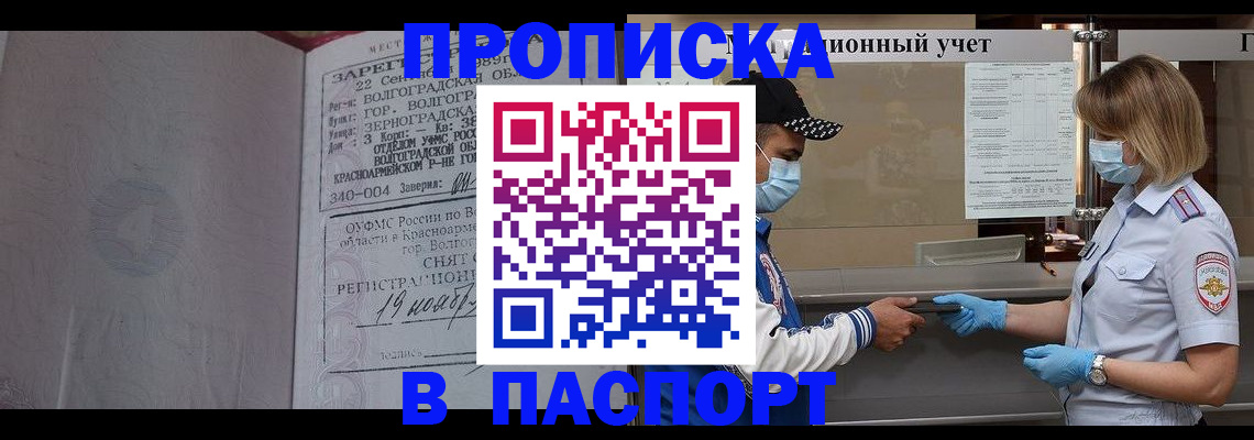 миграционный учет в Гаджиево