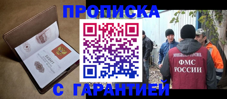 миграционный учет в Гаджиево