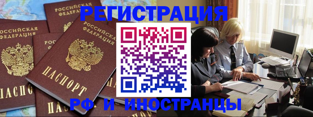 временная прописка в Гаджиево