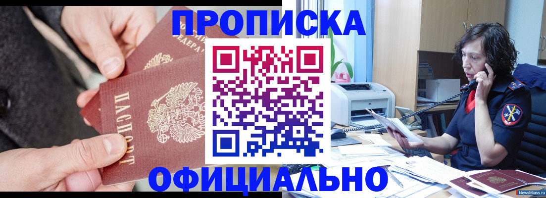 прописка иностранных граждан в Гаджиево